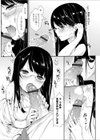 あまなつ試し読み7ページ