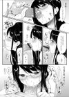 あまなつ試し読み8ページ