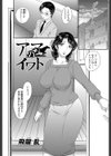 アマのイワト試し読み1ページ