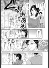 アマのイワト試し読み2ページ
