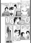 アマのイワト試し読み3ページ