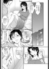 アマのイワト試し読み4ページ