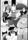 あまのじゃくコミュニケーション試し読み2ページ