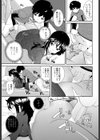 あまのじゃくコミュニケーション試し読み3ページ