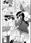 あまのじゃくコミュニケーション試し読み4ページ