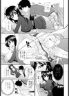 あまのじゃくコミュニケーション試し読み5ページ