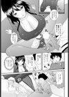 あまのじゃくコミュニケーション試し読み7ページ