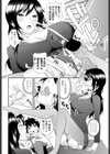 あまのじゃくコミュニケーション試し読み8ページ