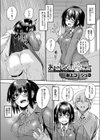 あまのじゃくに愛されて 試し読み1ページ