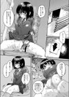 あまのじゃくに愛されて 試し読み2ページ