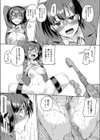 あまのじゃくに愛されて 試し読み4ページ