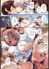 あまみドコロ試し読み5ページ