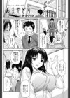 あまやどり試し読み2ページ