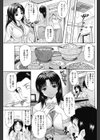あまやどり試し読み3ページ