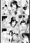 あまやどり試し読み4ページ