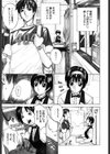 アミューズメント・スター試し読み2ページ