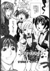 アミューズメント・スター試し読み3ページ