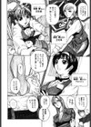 アミューズメント・スター試し読み5ページ