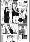 アミューズメント・スター試し読み6ページ