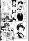 アミューズメント・スター試し読み8ページ