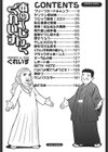 あめ〜じんぐぐれいす試し読み3ページ