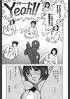 あめ〜じんぐぐれいす試し読み10ページ