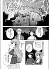 アメイジング・ラヴ試し読み2ページ