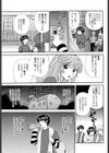 アメイジング・ラヴ試し読み3ページ