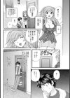 アメイジング・ラヴ試し読み4ページ