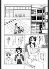 アメとムチムチ試し読み3ページ