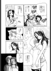 アメとムチムチ試し読み4ページ