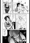 アメとムチムチ試し読み7ページ