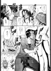 アメとムチムチ試し読み8ページ
