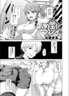 あめ玉プレイ試し読み1ページ