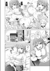 あめ玉プレイ試し読み2ページ