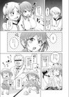 あめ玉プレイ試し読み3ページ