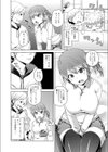 あめ玉プレイ試し読み4ページ