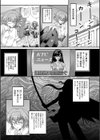 アヤカシガタナの搾取 佐伯由伽の場合試し読み1ページ