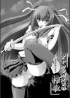 アヤカシガタナの搾取 佐伯由伽の場合試し読み2ページ
