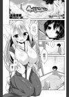 あやかしにゃんこ試し読み1ページ