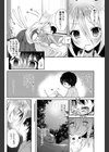 あやかしにゃんこ試し読み2ページ