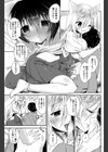 あやかしにゃんこ試し読み3ページ