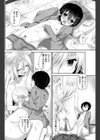 あやかしにゃんこ試し読み6ページ