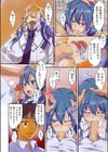 アヤミのナヤミ試し読み2ページ