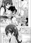 アヤミのナヤミ試し読み5ページ