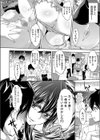 アヤミのナヤミ試し読み6ページ