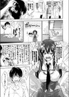 アヤミのナヤミ試し読み7ページ