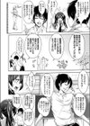 アヤミのナヤミ試し読み8ページ