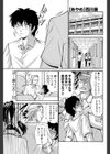 あやめ試し読み1ページ