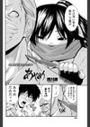あやめ試し読み2ページ